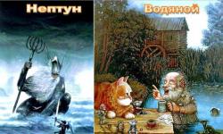 Водяной царь в мифологии, фильмах и сказках для детей