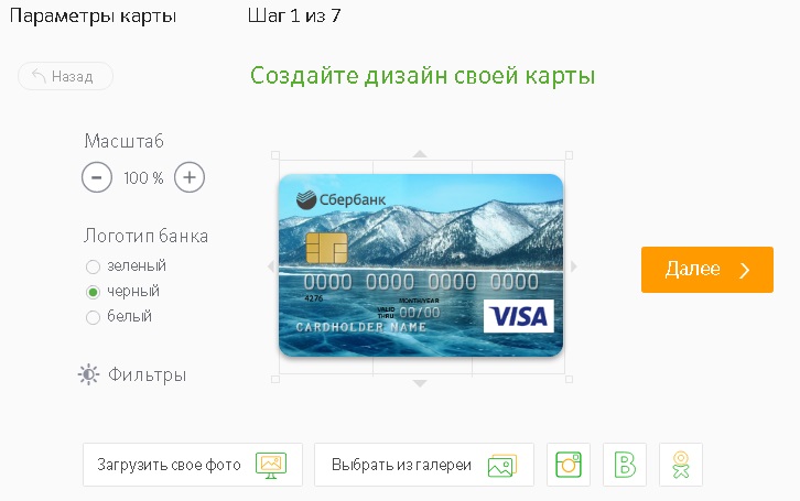 Карта сбербанка со своим дизайном